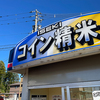 精米をしてきました！