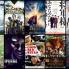 最近観た映画10本－2017年2月