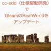 技術書典20で「Planモードとcc-sdd（仕様駆動開発）でGleamのRealWorldをアップデート」という本を頒布します