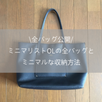 Russet ラシット の魅力 ナイロンバッグ最高 コンサバ系 ミニマムライフ Russet ラシット の魅力 ナイロンバッグ最高 コンサバ系 ミニマムライフ