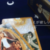 【本日まで★】感謝セール開催中です / 自宅でタロットを学ぶテキスト