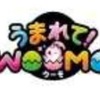 タカラトミーさんの、うまれて！ウーモ