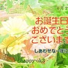 4月27日　お誕生日おめでとうございます！