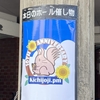 大吉祥寺.pm、終了しました