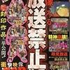 カルト的と言われる『愛知小型エレベーター』のCMを真面目に評価してみる