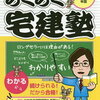 業界経験者は受かりやすいか？