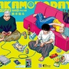 【SAKAMOTO DAYS】 第269話の内容まとめ＆感想・考察 - ネタバレ注意|スラーを倒してこれにて終戦！？