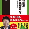 田中義剛(たなかよしたけ)さんって今何しているの？素顔公開-【画像あり】