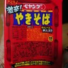 辛いけど美味しい！…