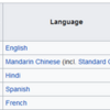 日本人は中国語を学ばなくていいのか？