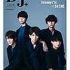 別冊ジャニーズJr. 『D;J+.』(ディー;ジェイプラス) 2018 (ホーム社ムック)