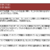 【体験談】認知行動療法をしばらく受けてきた②