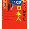 君は「心でっかち」な人間か？