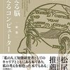 読み始める