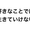 写真系youtuberが伸びない理由を考えてみた