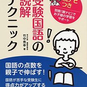 日能研　2023年　新5年生　前期育成テスト　第10回〜第19回　解答付き backend=imagemagick;version=1;