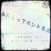 【馬鹿すぎて】一縷の望みをいちるいの望みだと思ってた【ことばにならない】