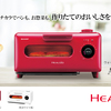 食パン、冷凍から揚げが作りたての美味しいさと評判 シャープ ヘルシオ グリエ トースター レッド AX-H2-R