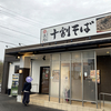 のんびり休日～色々とやってた～☆