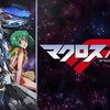 10年経ってもマクロスFは名作すぎる