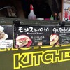  「MONSTER'S KITCHEN」(＠第８回まんまる市)の「きんぴらバーガー」３００円 (随時更新)