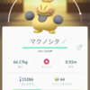 ポケモンGO ハリテヤマ