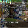 【ドラクエ10】先月の終わりあたりからオーブの価格が大暴落！緑以外2000G台！！