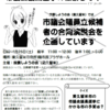 没原稿（投票に行こう会）