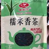 　糯米香茶