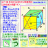 ［立体図形］［立体切断］【う山先生からの挑戦状】【算太・数子の算数教室】（2014立体切断その３）
