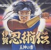 #978 『ROUND 6』（多和田吏／伊賀忍術伝 五神の書／AC）