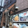 ＃武蔵境　ランチ　＃カフェ　＃食事　 #Meal　＃Cafe　＃Musashi-sakai  Lunch