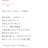 凍えるSNS情報まとめ