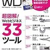 隔月刊
