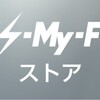 Kis-My-Ft2「LIVE TOUR 2021 HOME」予約サイト