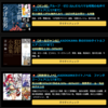 2020/2/27(木)Kindleセール一斉終了！昭和マンガ、ラノベなど多数要チェック！