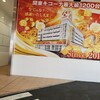 8月3日　3のつく日に噂の【源バイン】こと大工の源さん超韋駄天を初打ちしてきました！【キコーナ海老名】