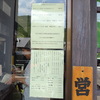 無事帰宅