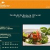 ようやくゆっくりかと思いきや。
