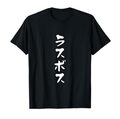 着てたら絶対二度見！面白Ｔシャツ、着てる人見たことないけど