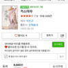 【韓国語】コシテル住みの方々におすすめの小説