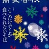 1032『蕎麦春秋』2015年冬号（Vol.32）