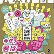 昔 イラストのコンクールに挑戦したときの話 雪 や 花 のテーマに挑戦した ハマサンス コンプリートライフ