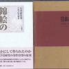京都市北区の古書古本の出張買取は、大阪の黒崎書店にお電話ください
