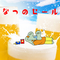 ミナトガワラヂヲの夏のセールが始まったよ。
