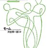 モーム「人間のしがらみ」を読む。ブログを書く唯一の理由は？