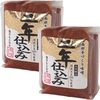 味噌汁が美味しいと評判 南部手作り味噌 二年仕込み 地元産素材、手作り・天然醸造、無添加 麹屋もとみや