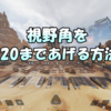シーズン4 Apexの鯖落ち 無限ロード フリーズの対策 解決法 陰大生備忘録