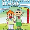 アルコール依存症の病気の真骨頂は家族の闇ループ