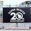 改めてSUPER BEAVERの凄さに気付かさた瞬間